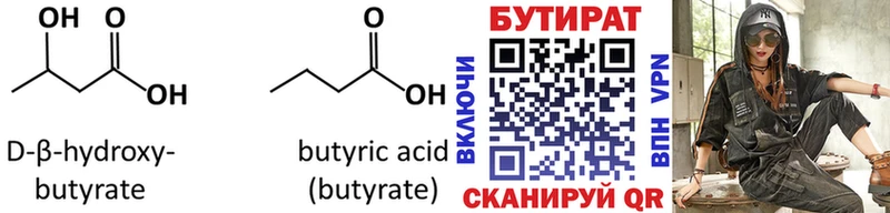 Купить  Щёкино  Бутират оксибутират 