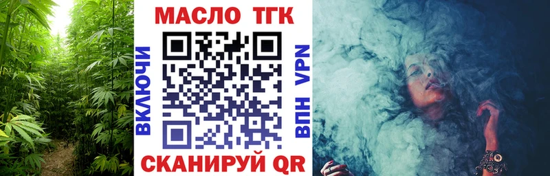 Купить  Щёкино  ТГК концентрат 